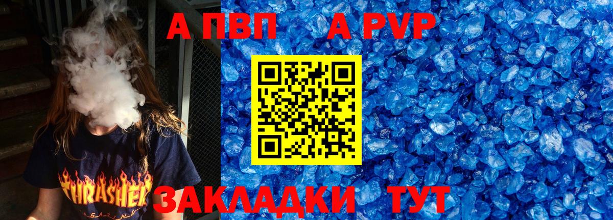 Белорецк  A-PVP Crystall  где можно купить наркотик  Вход с VPN  A PVP Crystall  Alpha-PVP 