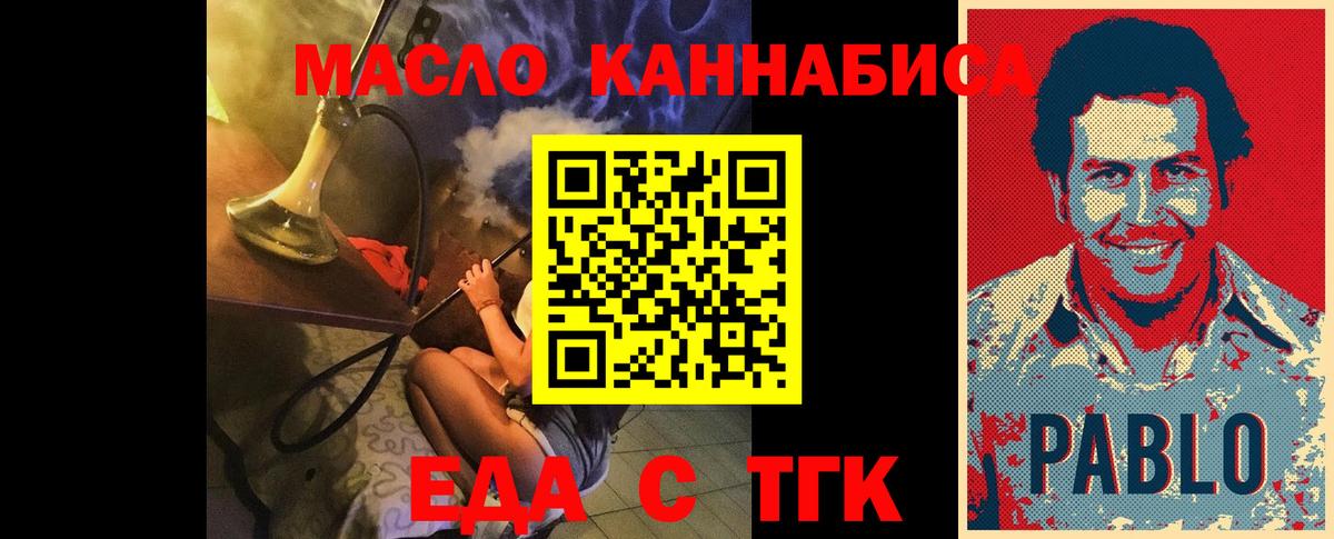 Еда ТГК конопля Белорецк