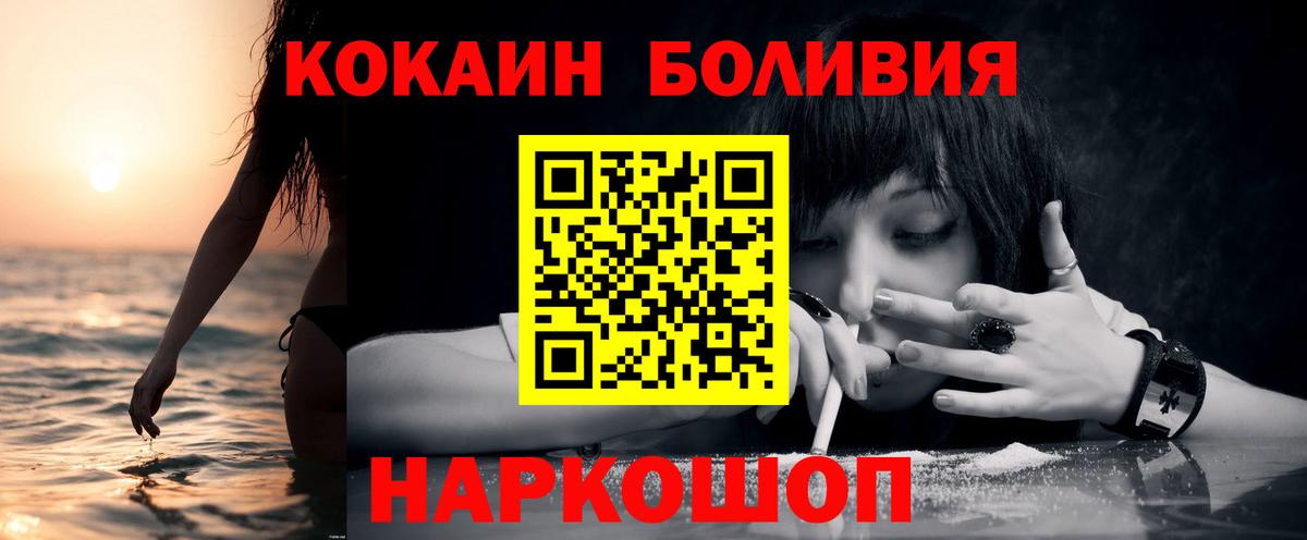 COCAIN Fish Scale  COCAIN Боливия  Вход с VPN  Белорецк 