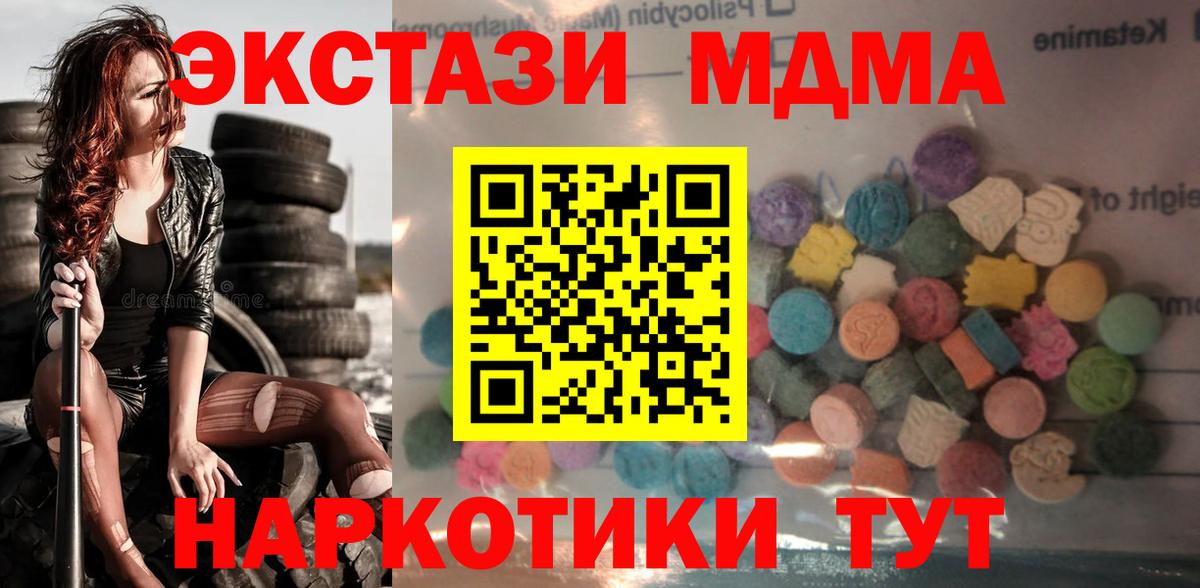 Белорецк  Ecstasy бентли  Вход с VPN  Экстази диски 