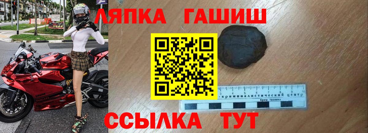 ГАШИШ ice o lator  ГАШИШ гашик  Белорецк  закладка  Вход с VPN 