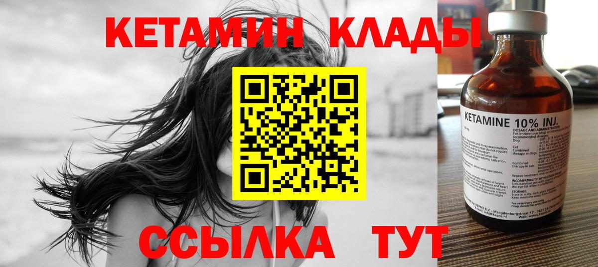 Кетамин VHQ  Вход с VPN  Кетамин ketamine  Белорецк 