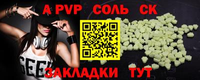 соль курить ск Чапаевск