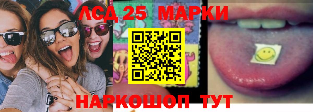 ЛСД экстази ecstasy  Вход с VPN  LSD-25 экстази  Белорецк 