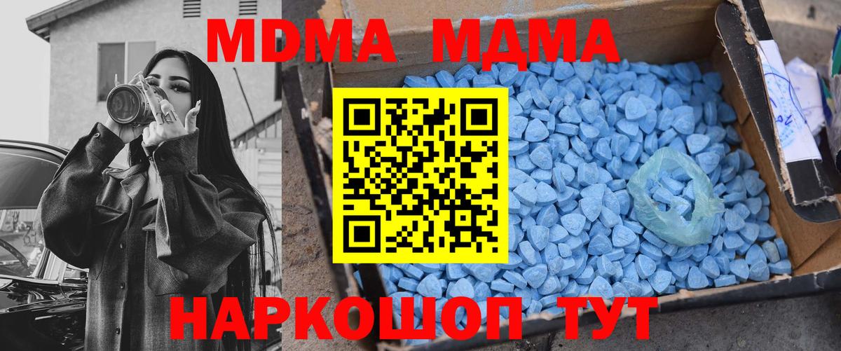 МДМА Molly  МДМА кристаллы  Белорецк  Вход с VPN 