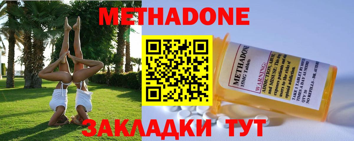 МЕТАДОН VHQ  Вход с VPN  Белорецк 