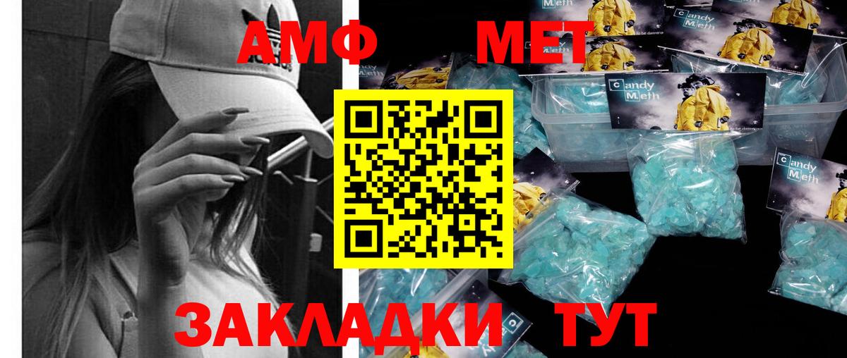 Первитин кристалл  Вход с VPN  МЕТАМФЕТАМИН  Белорецк 