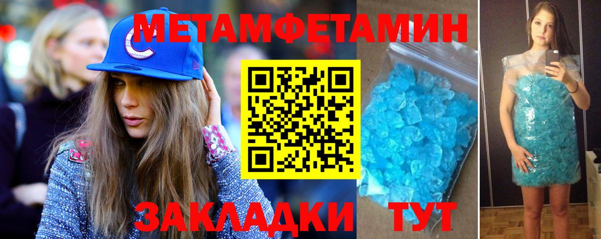 МЕТАМФЕТАМИН кристалл Белорецк