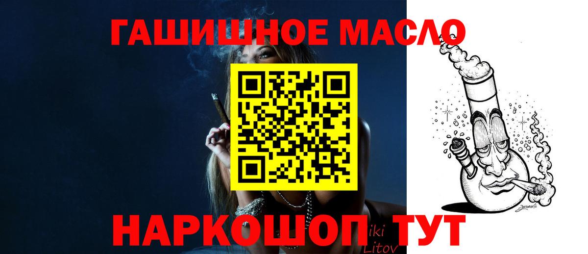 Дистиллят ТГК вейп  Дистиллят ТГК вейп с тгк  Вход с VPN  Белорецк 