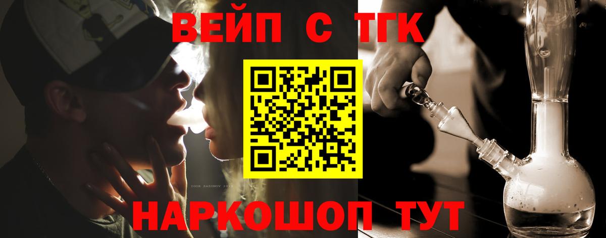 Дистиллят ТГК вейп с тгк Белорецк