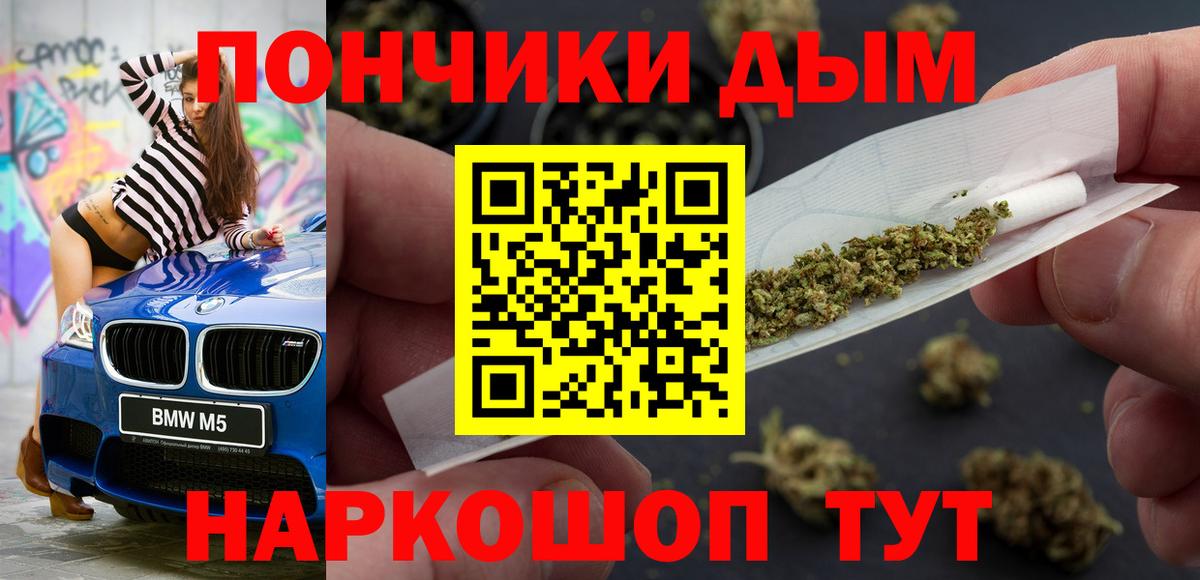 Белорецк  Канабис White Widow  Бошки Шишки семена  Вход с VPN 