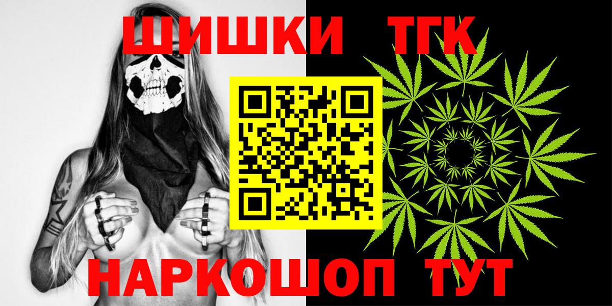 Шишки марихуана конопля Белорецк